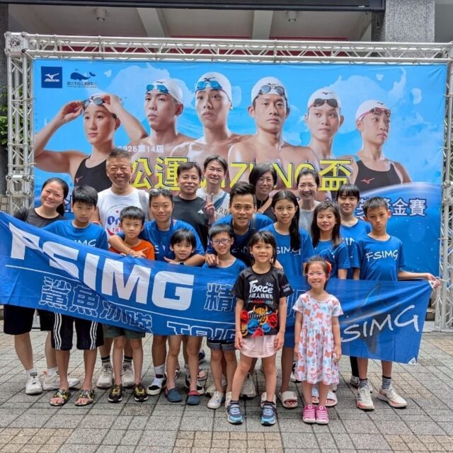 2025松運美津濃盃MIZUNO-cover-1