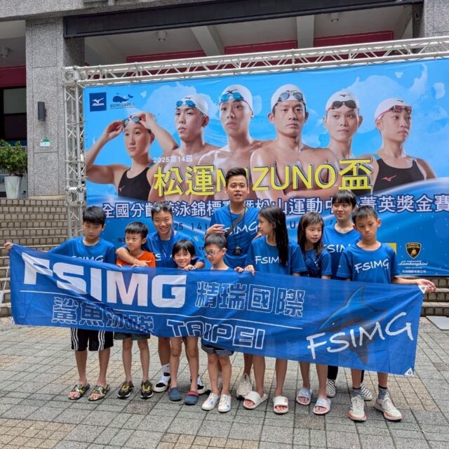 2025松運美津濃盃MIZUNO-5