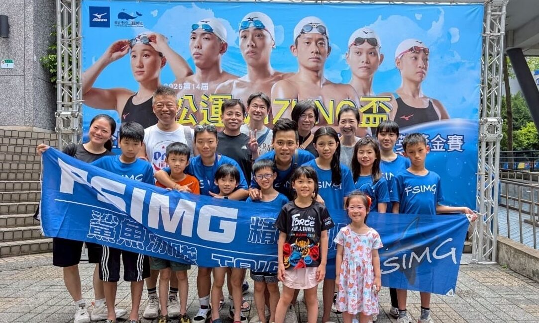 2025松運美津濃盃MIZUNO-cover-1