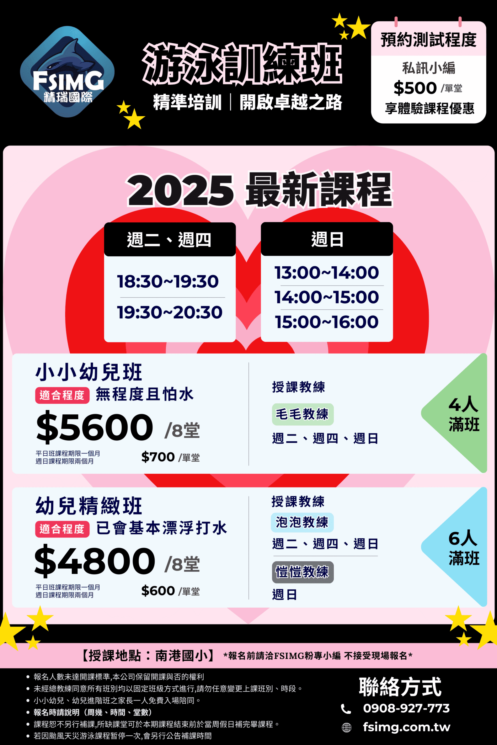 202509-fsimg-課表小小幼兒幼兒精緻班-v1